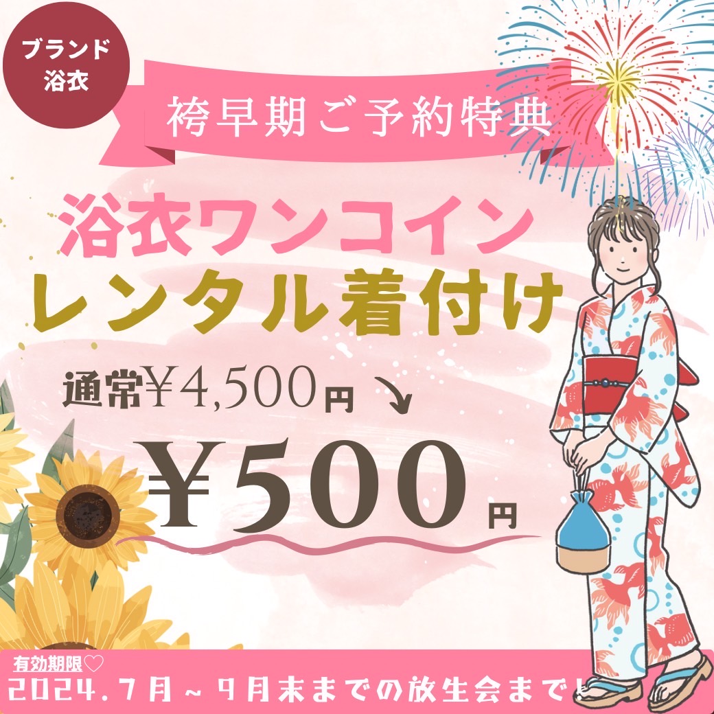 卒業式アーカイブ｜福岡で着物をレンタルするなら まゆの会－卒業式の袴・浴衣・成人式の振袖・ブライダル前撮り・神社挙式まで